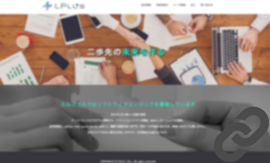 Lplus コーポレイトサイト